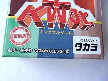 Amazon.co.jp: タカラ 復刻版 キングワルダーJr イエロー 未開封品